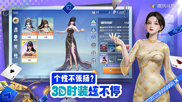 微樂(lè)斗地主官網(wǎng)版