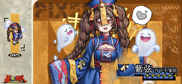 星之旅人