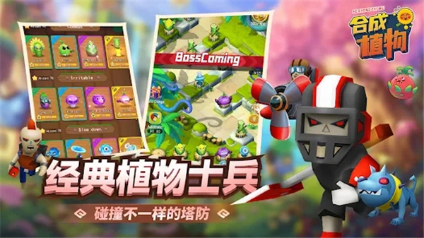 植物暴揍僵尸手游