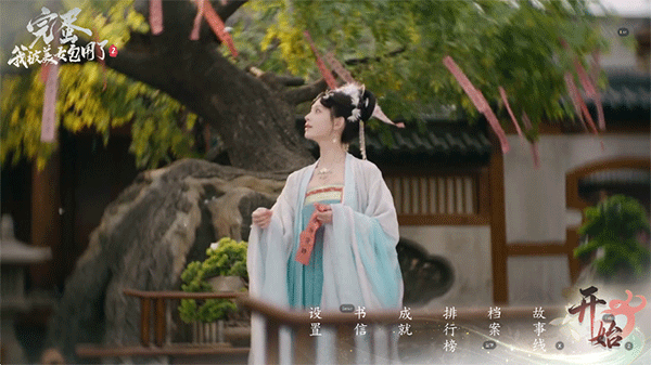 完蛋我被美女包圍了2