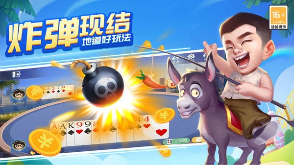 湖南跑得快最新版