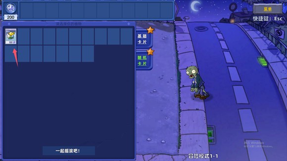 植物大戰(zhàn)僵尸星座版