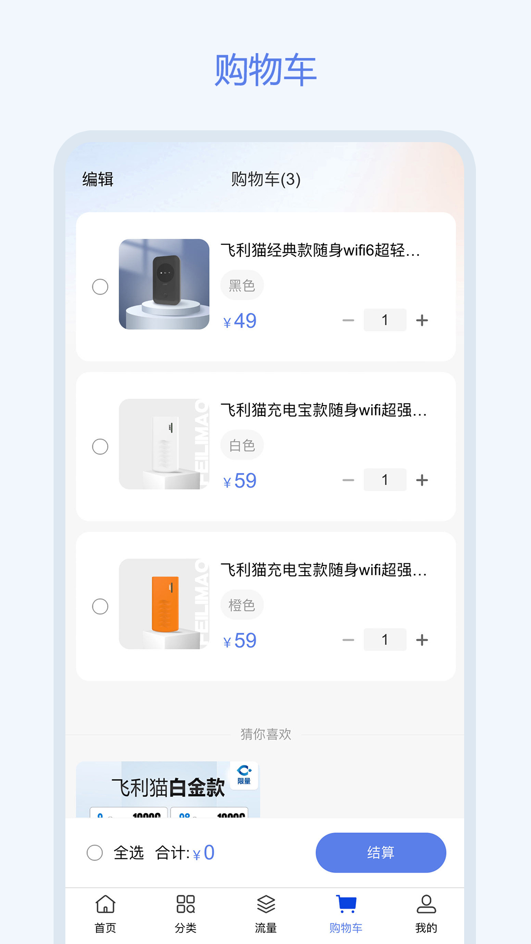 飛利貓