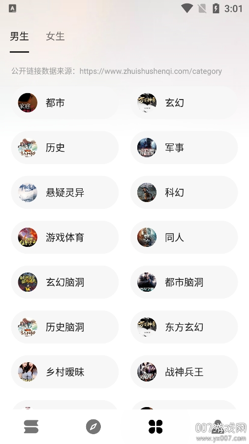 瓜子閱讀