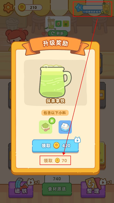 夢(mèng)幻奶茶屋安卓版