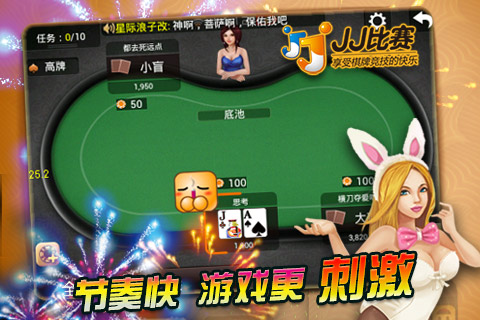JJ德州扑扑克官网版
