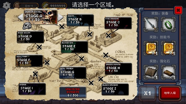 無盡地牢公主手游