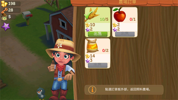 開心農(nóng)場(chǎng)2鄉(xiāng)村度假免費(fèi)版