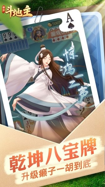 禅游斗地主最新版本