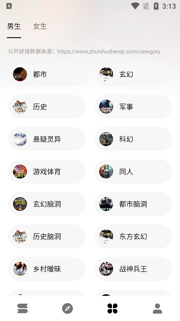 瓜子閱讀app手機(jī)版下載