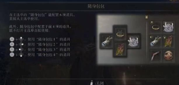 艾爾登法環BOSS狀態追蹤工具