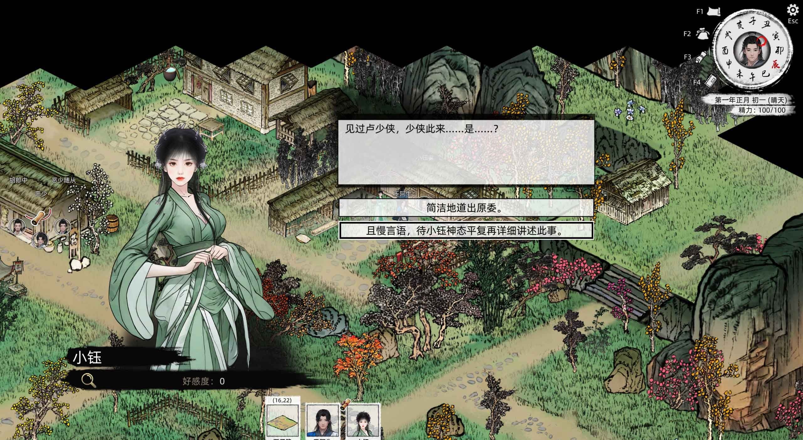 刀劍江湖路十三項(xiàng)修改器