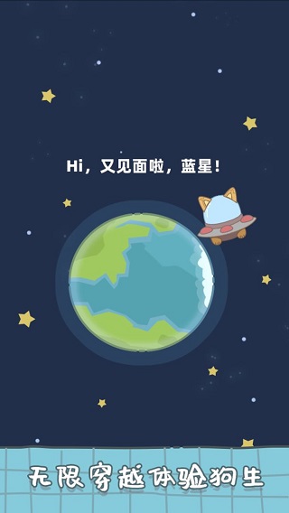 狗子重生模擬器手游