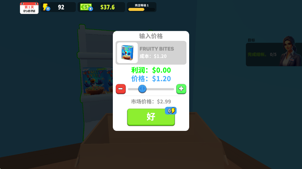 超市商店模擬器最新版