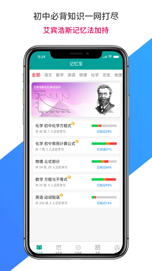 記憶寶