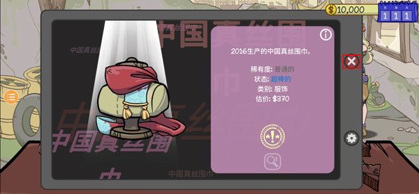 當鋪人生2免費版
