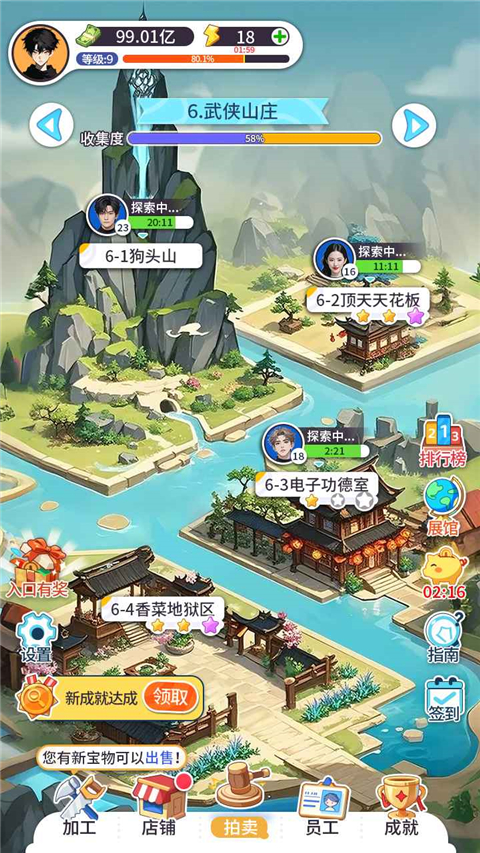 集裝箱模擬器手游