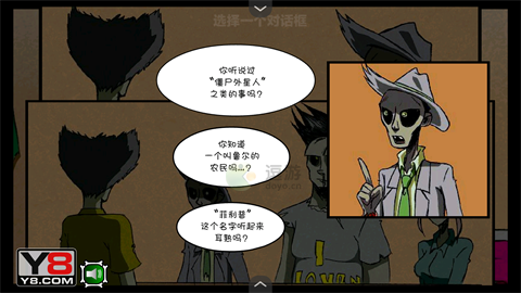 僵尸社會第三章