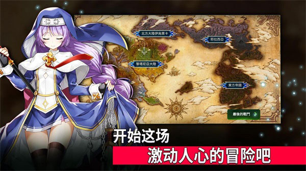 第七史詩（Epic Seven）