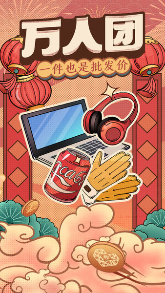 拼多多app下載