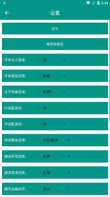 金庸小說免費(fèi)版