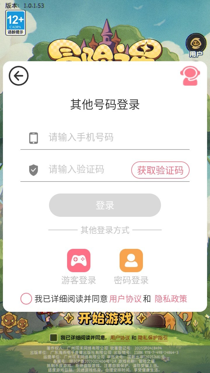 冒險(xiǎn)之星