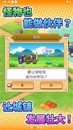 冒險村物語2中文版