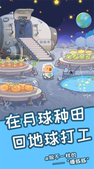 慢豚豚的生活免費(fèi)版