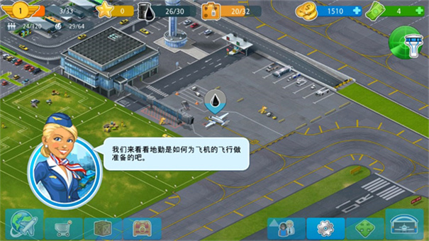 機場城市航空大亨(Airport City)