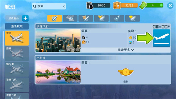 機場城市航空大亨(Airport City)