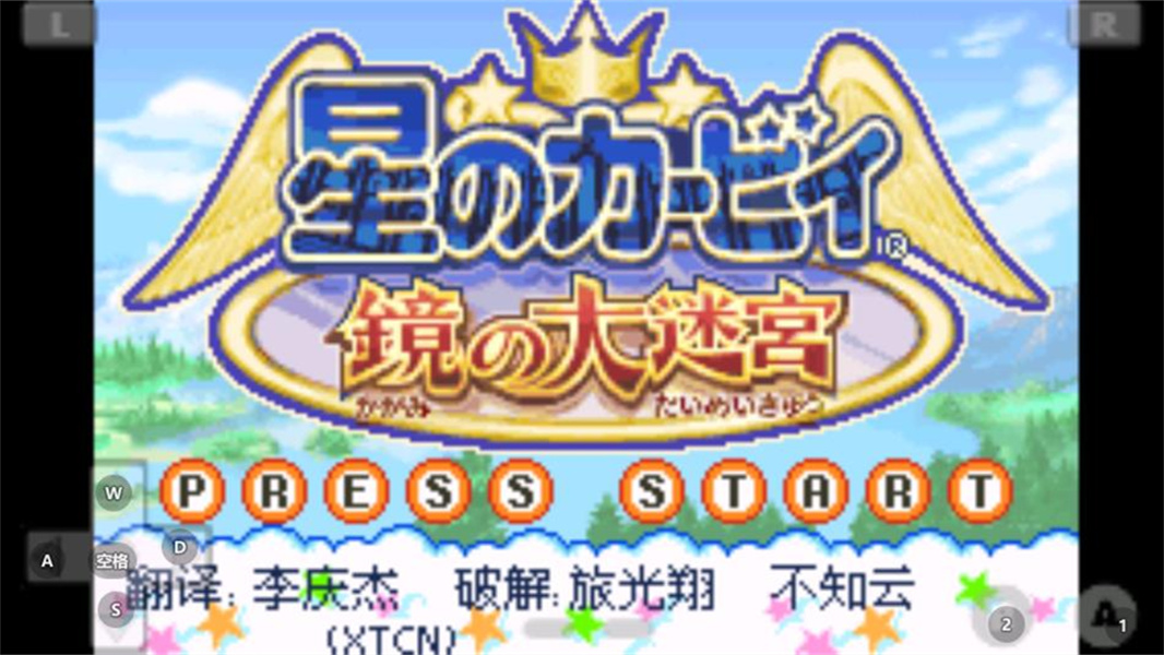 星之卡比鏡之迷宮下載手機版