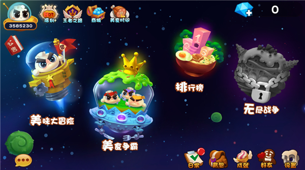 美味戰(zhàn)爭游戲