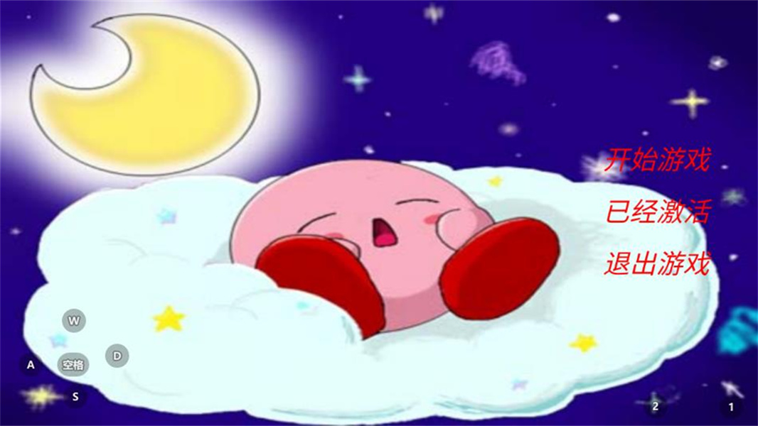 星之卡比鏡之迷宮下載手機版