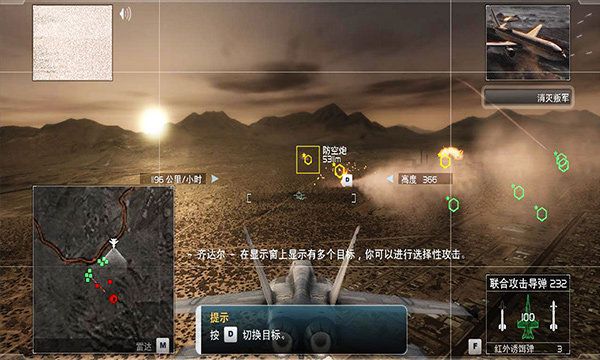 鷹擊長空修改器