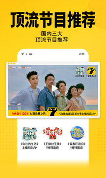 七貓免費閱讀小說app