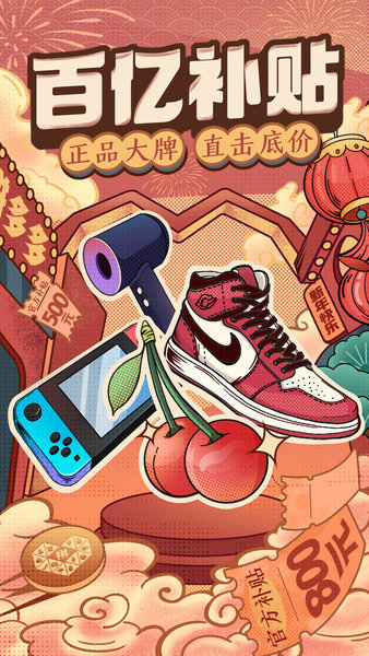 拼多多app下載