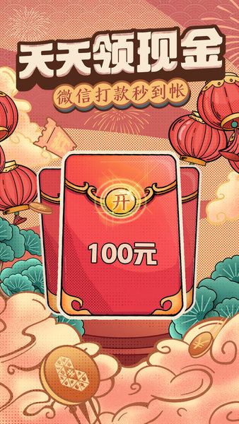 拼多多app下載