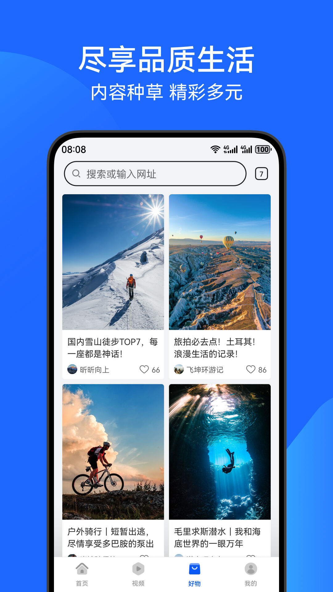 華為瀏覽器下載安裝2025最新版