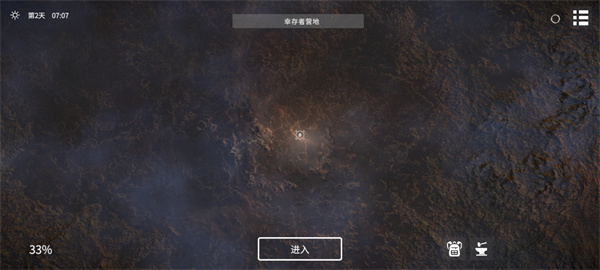 死亡荒地生存漢化版