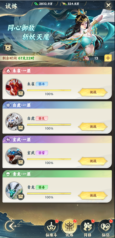 凡人修仙傳：星海飛馳