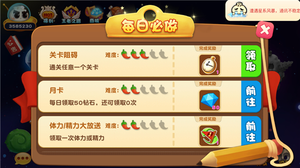 美味戰(zhàn)爭游戲