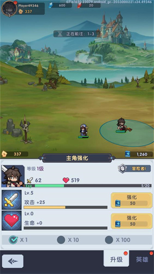 守護莊園