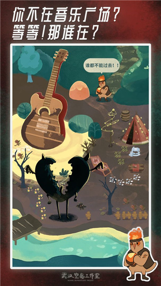 晚安森林手游