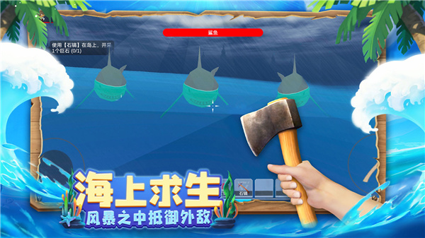 木筏求生4無(wú)盡之海手機(jī)版