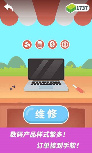 維修大師