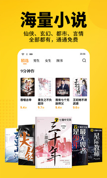 七貓免費閱讀小說app