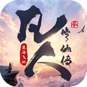 凡人修仙傳：星海飛馳