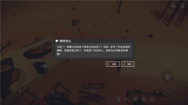死亡荒地生存手游