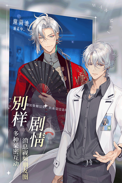完美星程游戲