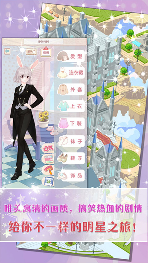 天天換裝
